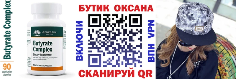 OMG как зайти  shop состав  БУТИРАТ 1.4BDO  Порхов 