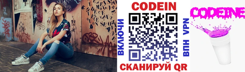 гидра tor Порхов Codein Purple Drank