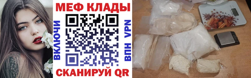 наркотики  darknet состав  МЕФ кристаллы  Порхов 